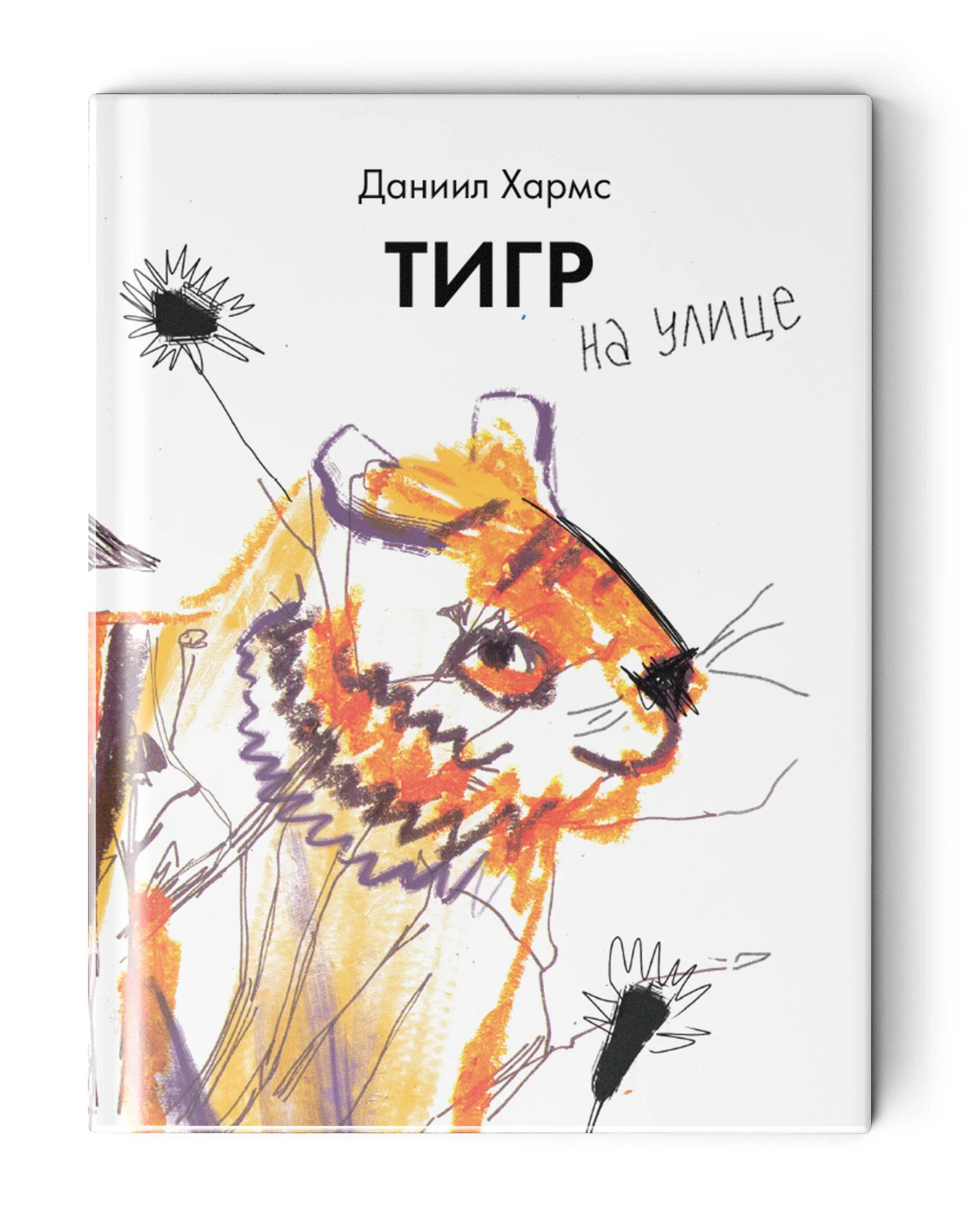 Тигр, изображение 1