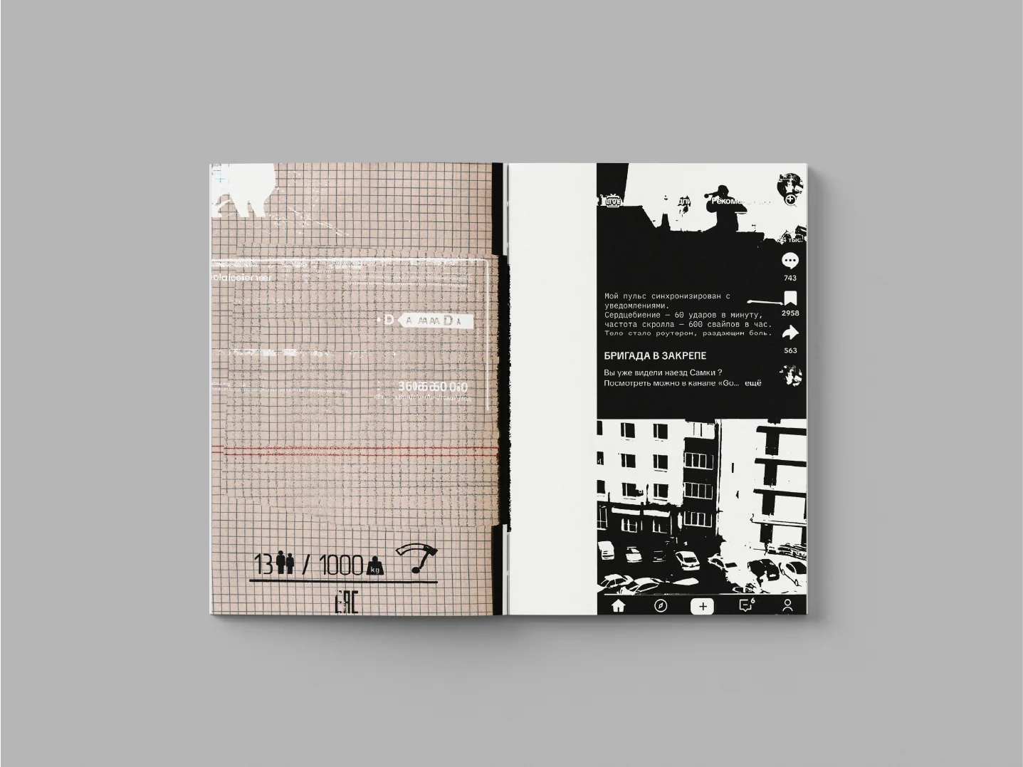 Dada Tomsk: Book, изображение 15