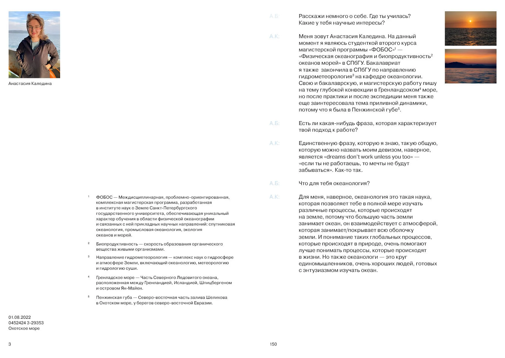 Разворот зина 4