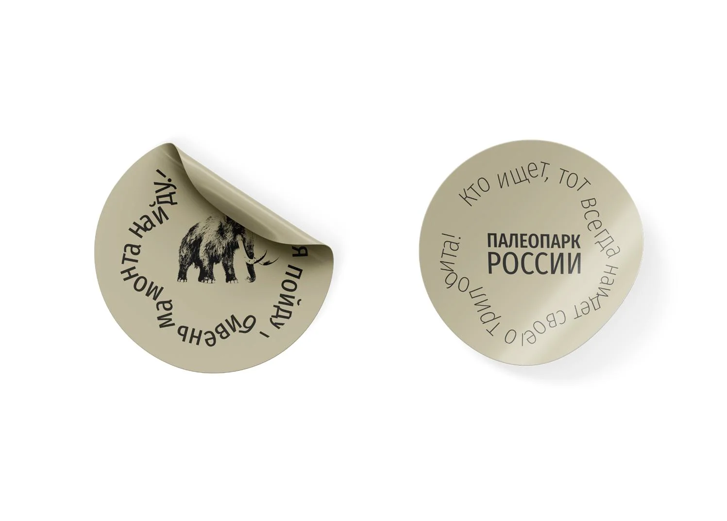 Палеопарк России: Objects, изображение 19