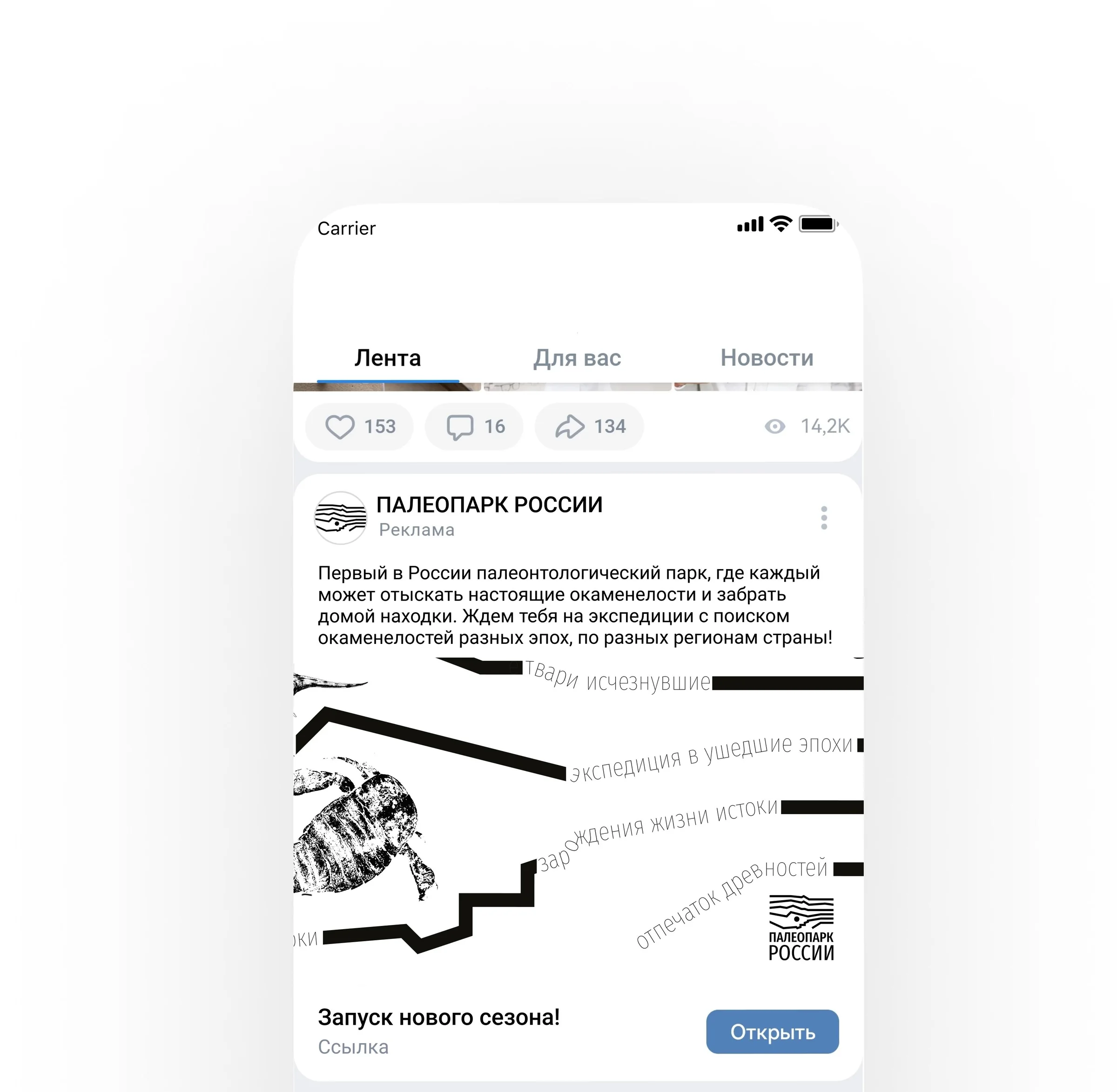 Палеопарк России: Digital, изображение 2