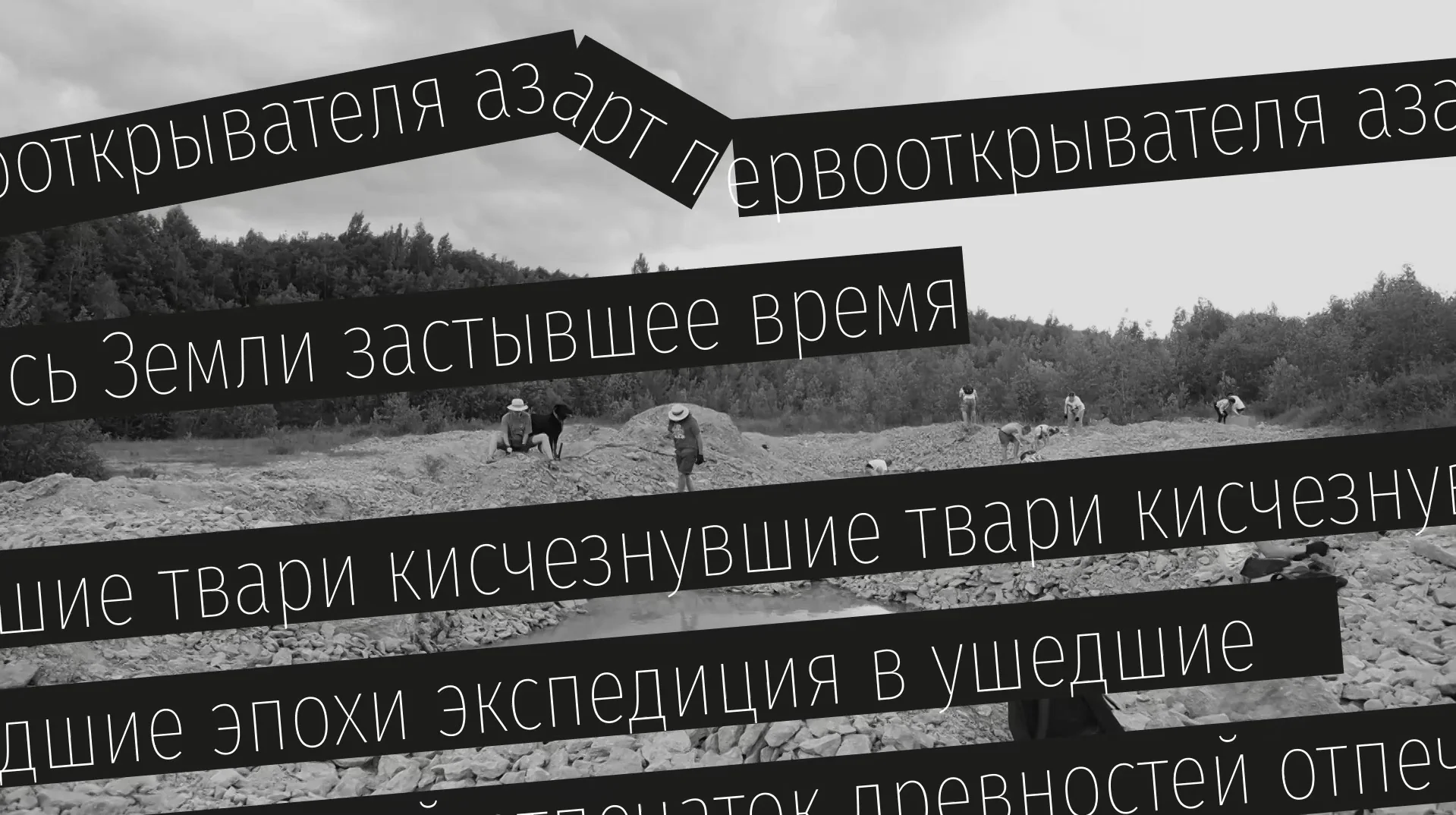 Палеопарк России: Digital, изображение 7